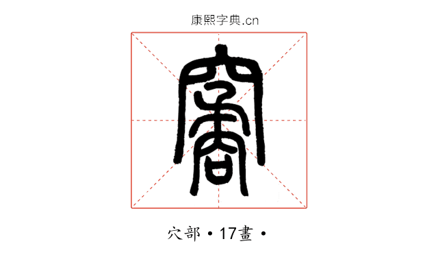 䆷