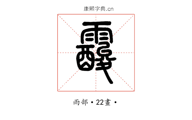 𩆑
