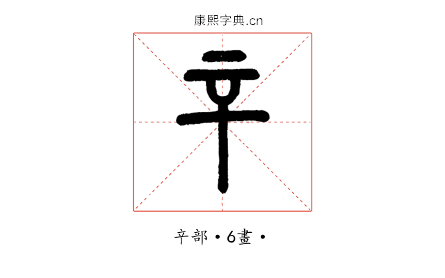 䇂