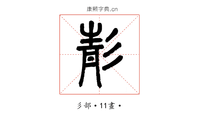 𩇕