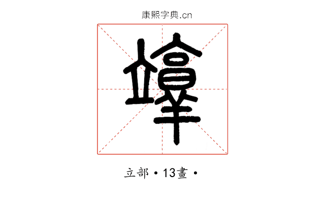䇏