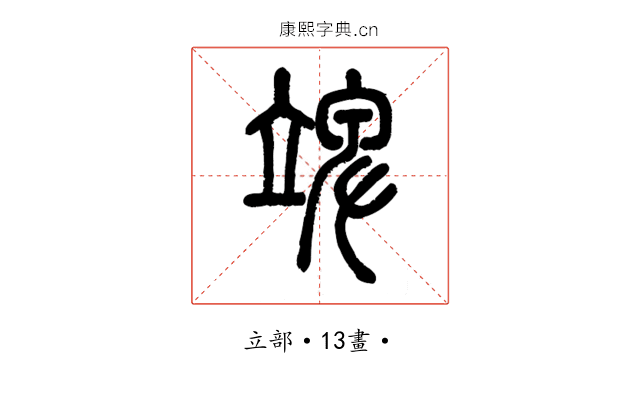 䇑