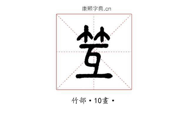 䇘