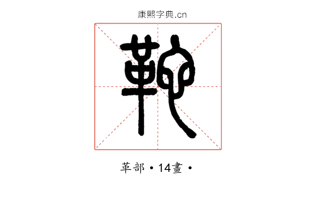 𩉺