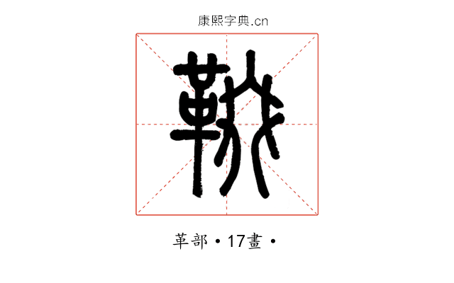 𩋁