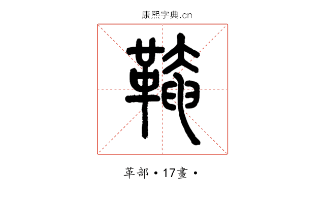 𩋊
