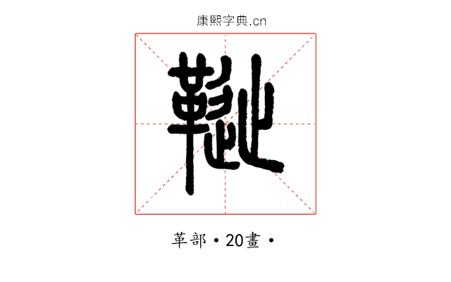 𩌦