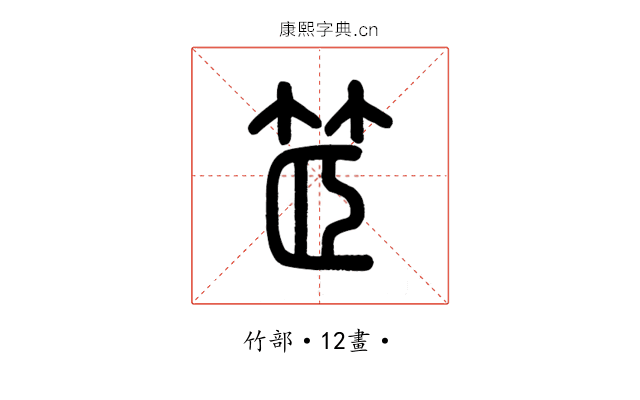 䇫