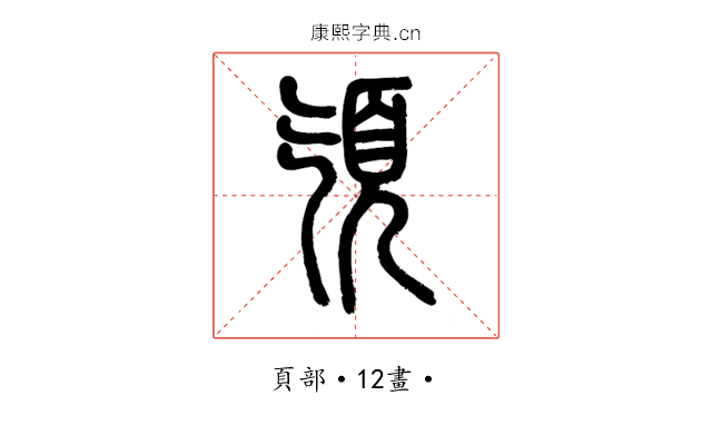𩑔