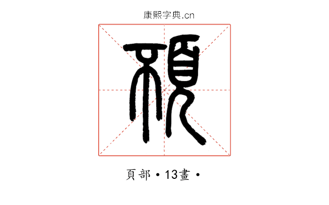𩑢