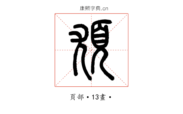 𩑣