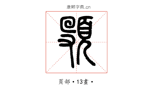 𩑦