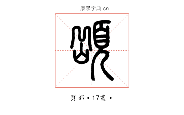 𩓥