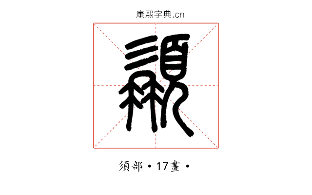 𩓾