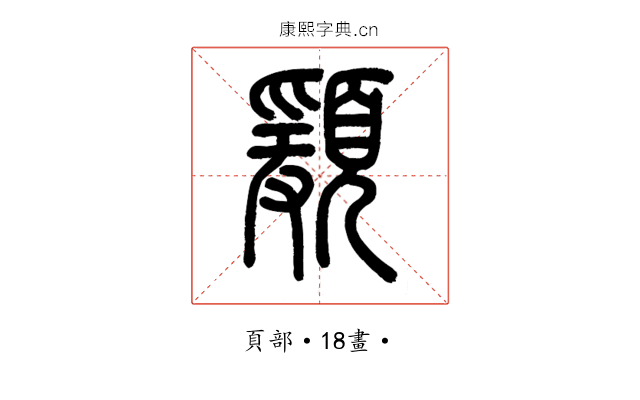 𩔃