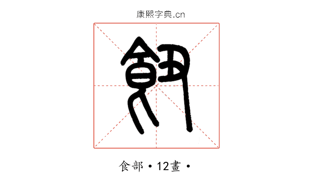 𩚖
