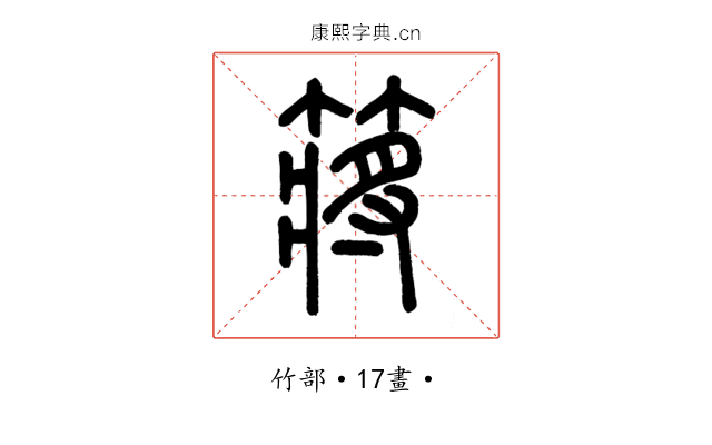 䉃