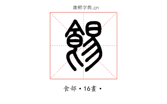 𩛿