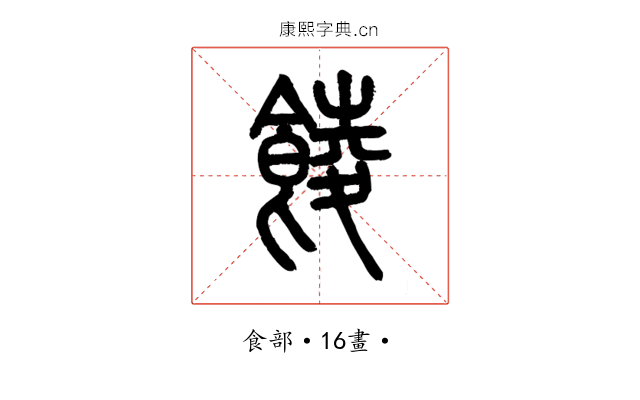 𩜁