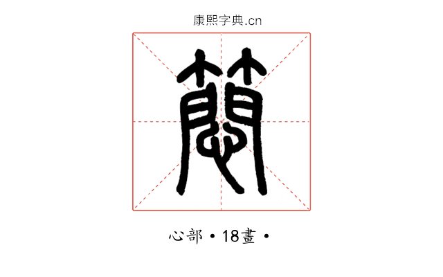 䉍