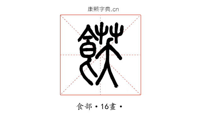𩜈