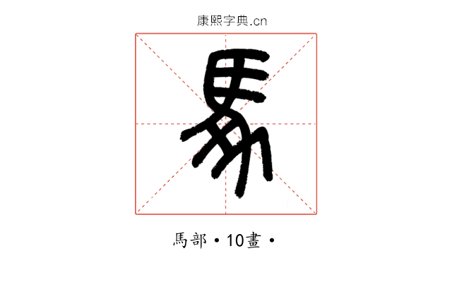 𩡧