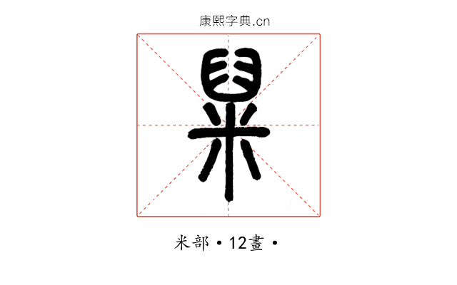 䊆