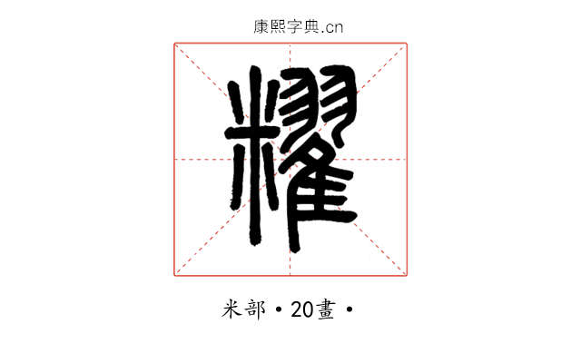 䊮