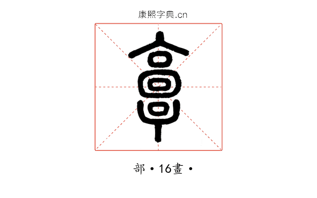 𩫏