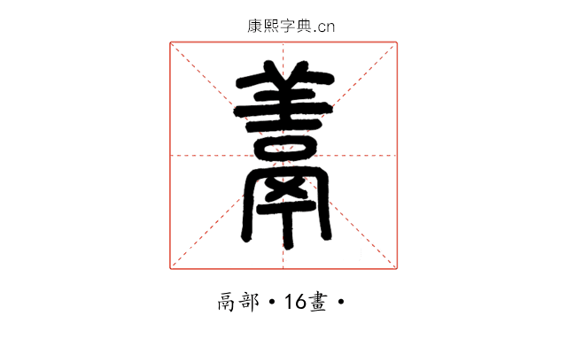 𩰱