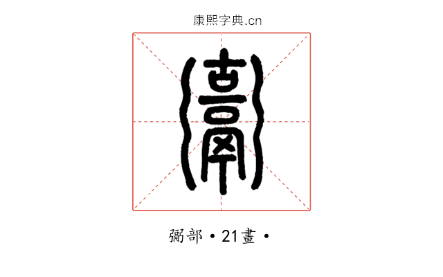 𩱍