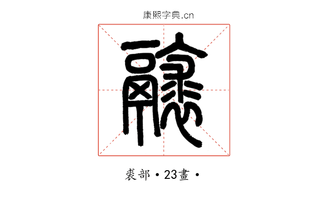 𩱘
