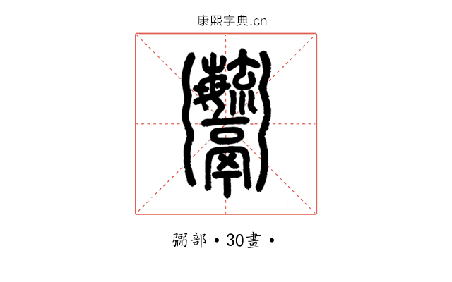 𩱱