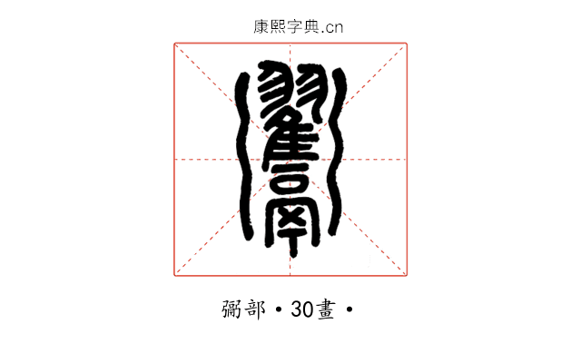 𩱲