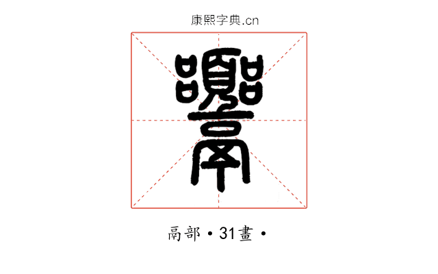 𩱴