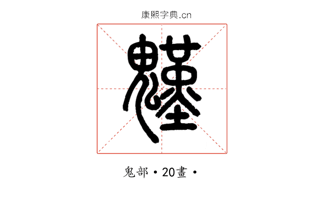 𩴓
