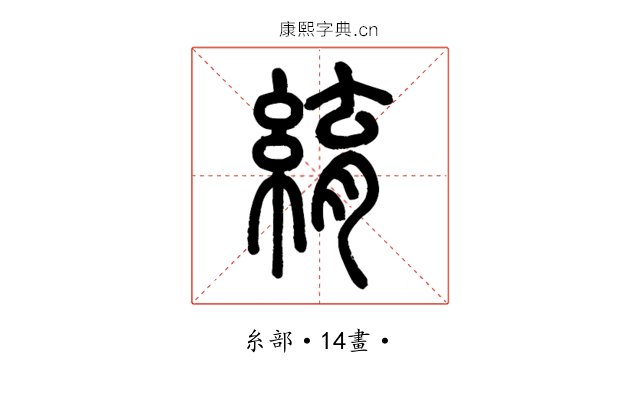 䋭