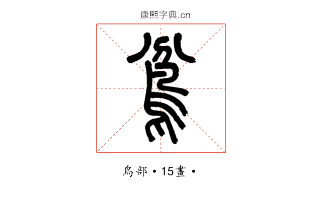 𩿈