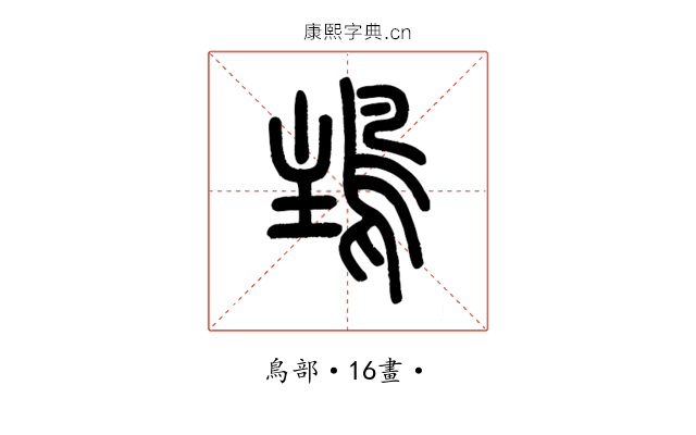 𩿢