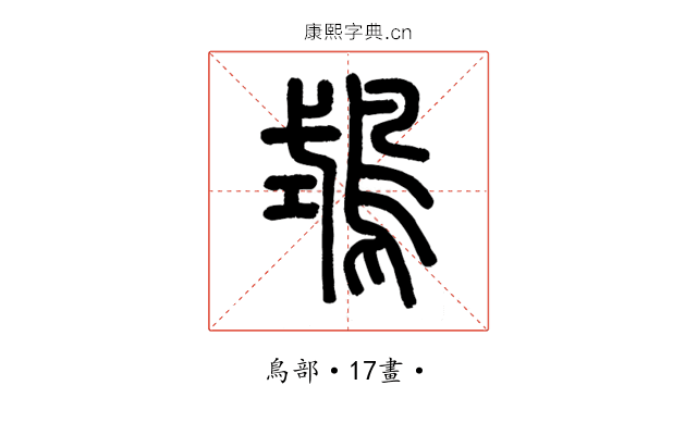 𪀦