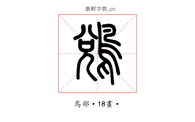 𪁑