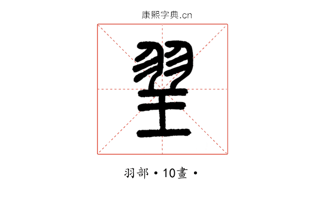 䍿