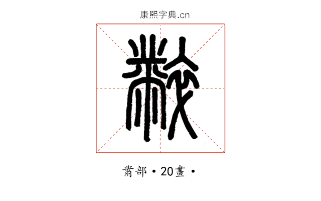 𪓌