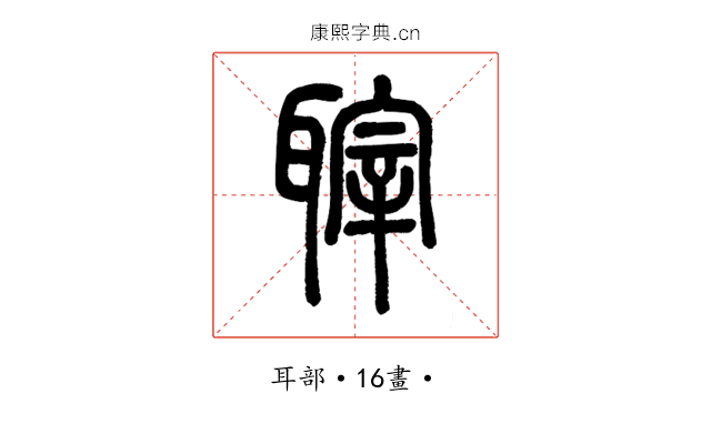 䏁
