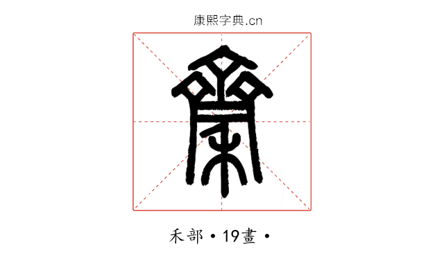 𪗉