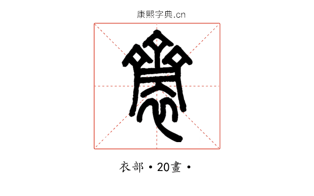 𪗋