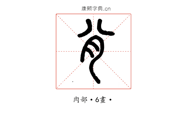 䏌