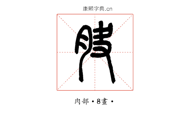 䏐