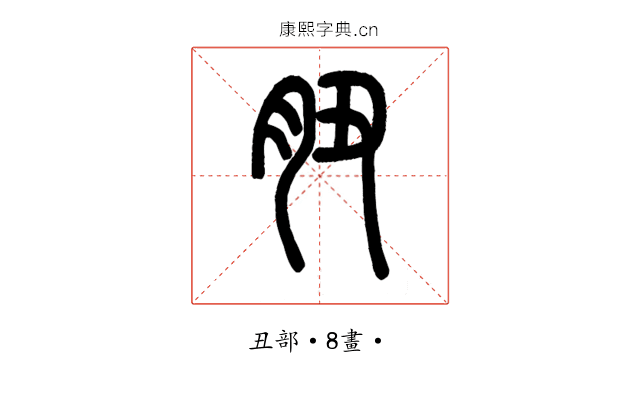 䏔