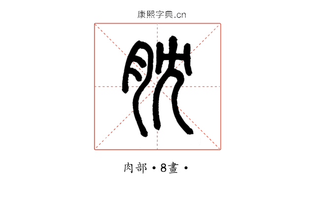 䏙